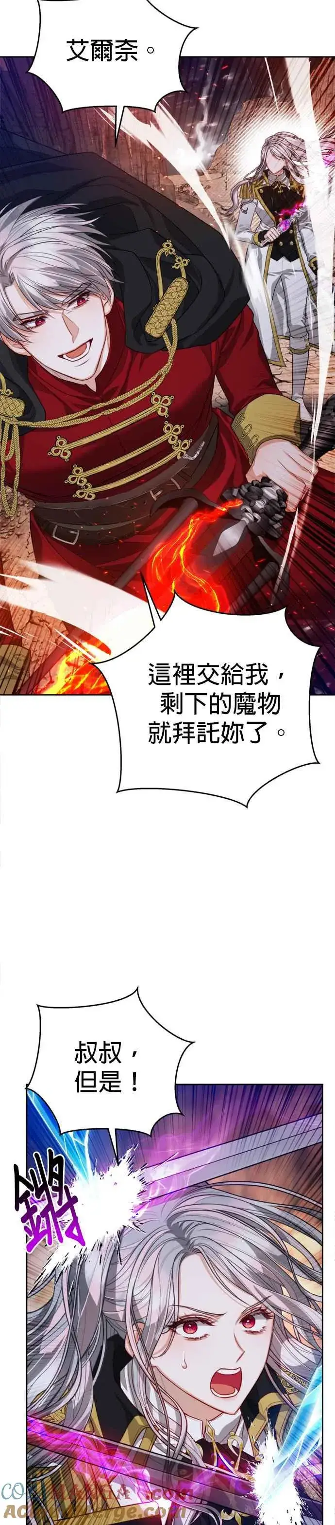 漫画《刀尖之吻》第88话第4张图