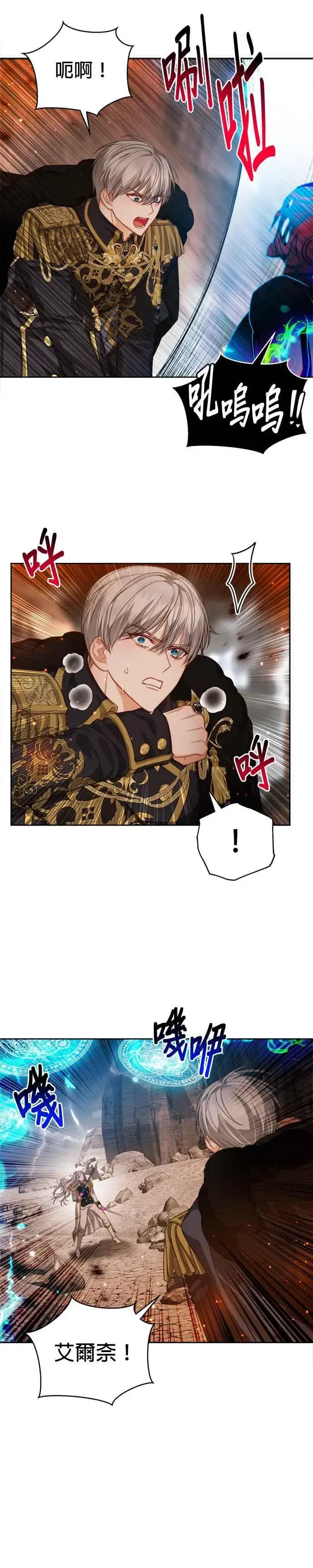 漫画《刀尖之吻》第89话第10张图