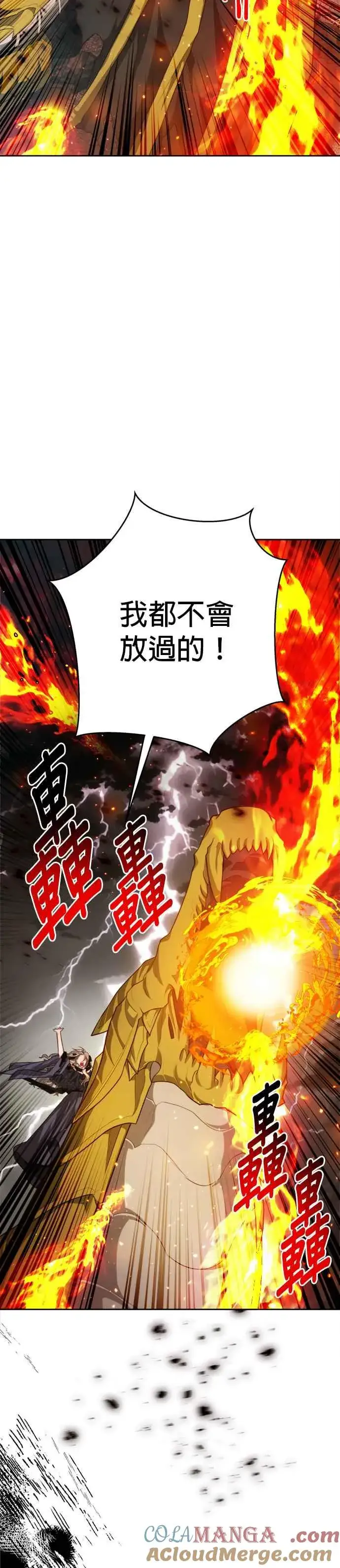 漫画《刀尖之吻》第89话第19张图