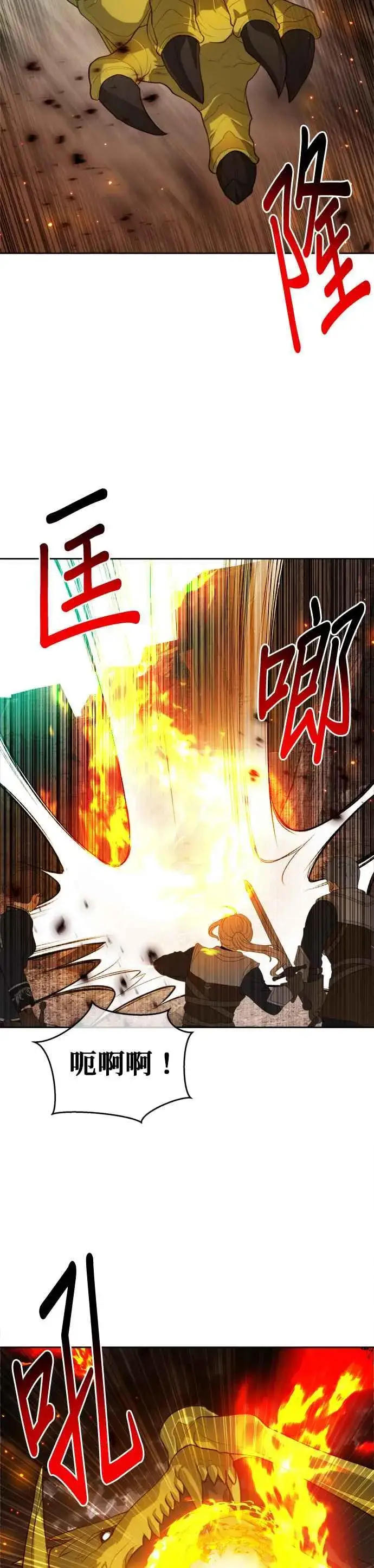 漫画《刀尖之吻》第89话第2张图