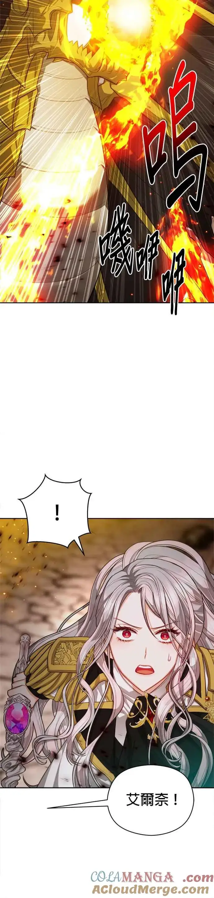 漫画《刀尖之吻》第89话第3张图