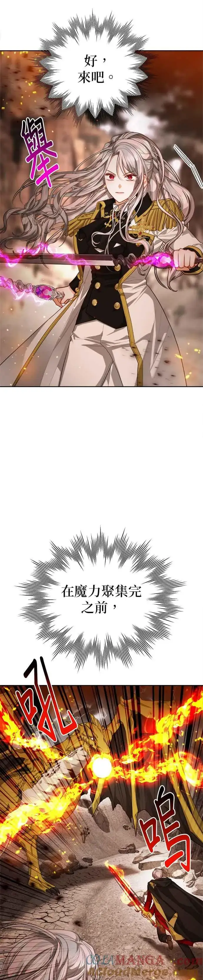 漫画《刀尖之吻》第89话第7张图