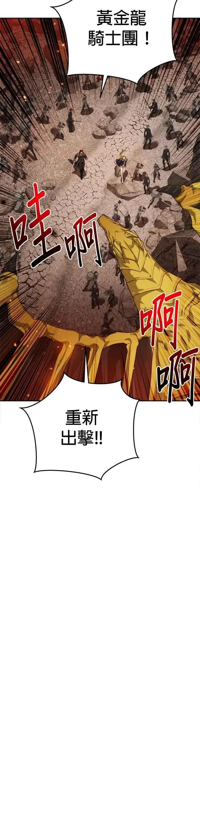 漫画《刀尖之吻》第90话第16张图