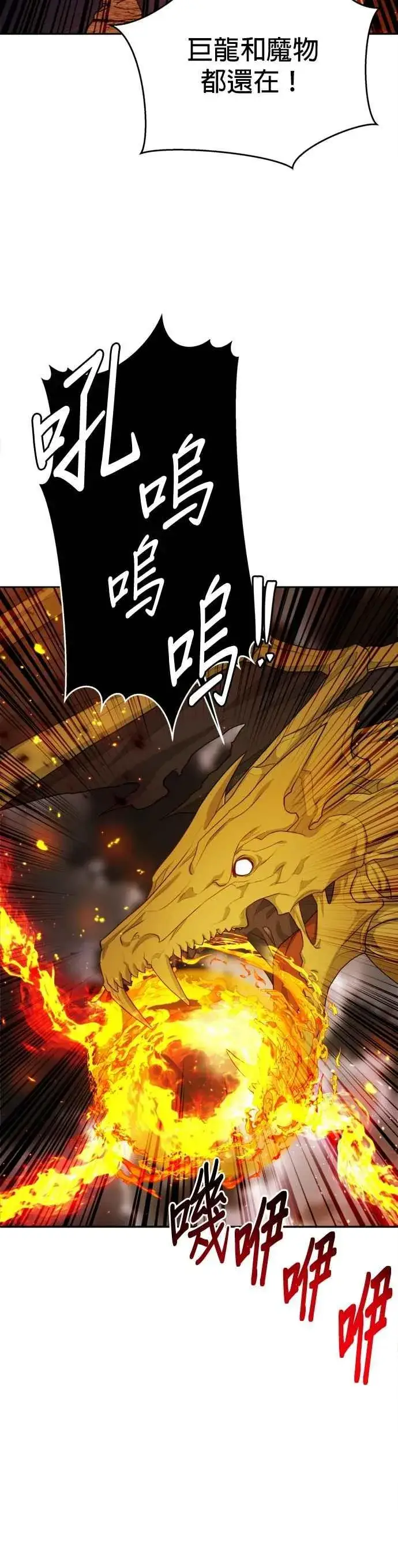 漫画《刀尖之吻》第90话第8张图
