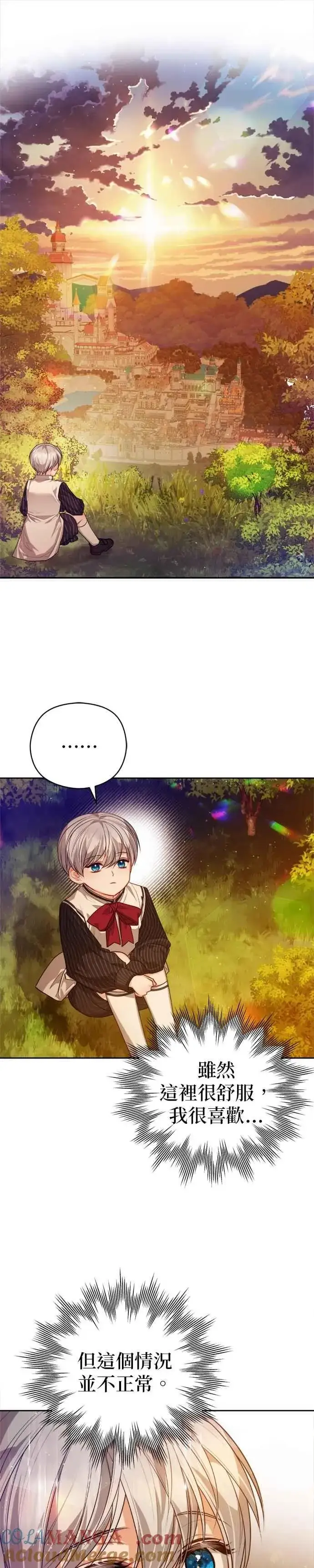 漫画《刀尖之吻》第91话第11张图