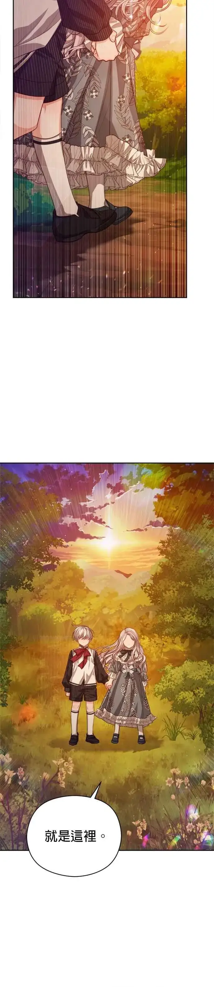 漫画《刀尖之吻》第91话第16张图