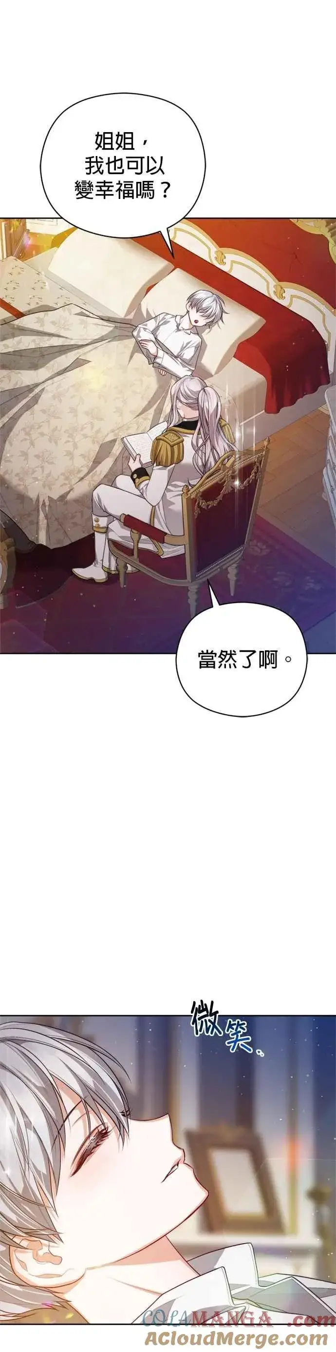漫画《刀尖之吻》第91话第27张图