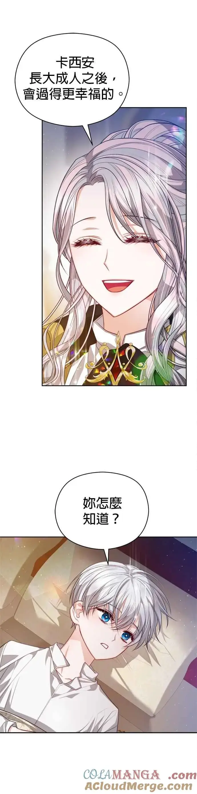漫画《刀尖之吻》第91话第29张图