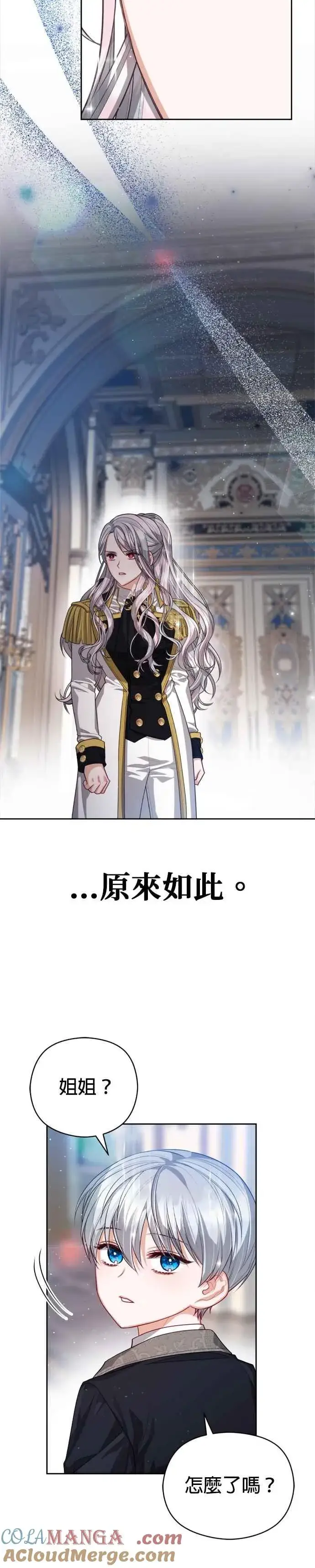 漫画《刀尖之吻》第91话第3张图