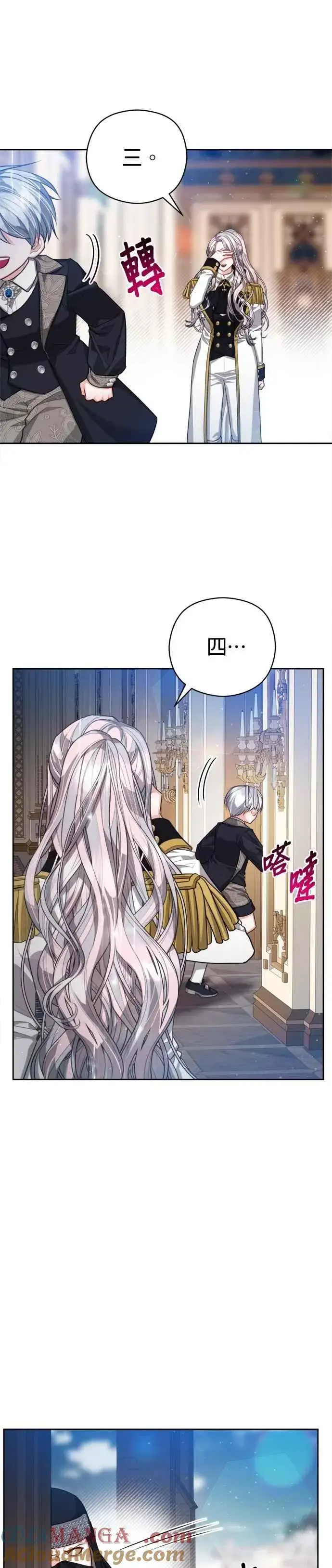 漫画《刀尖之吻》第91话第7张图
