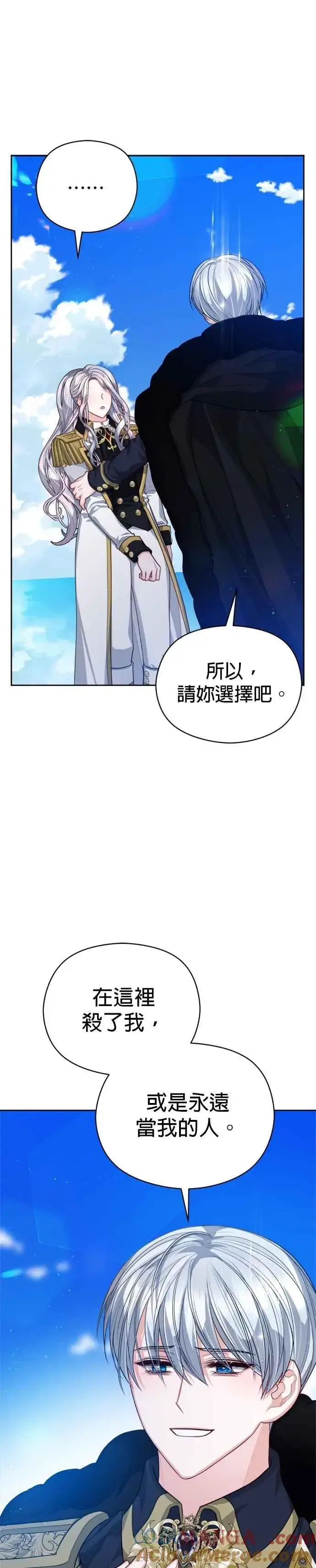 漫画《刀尖之吻》第92话第15张图