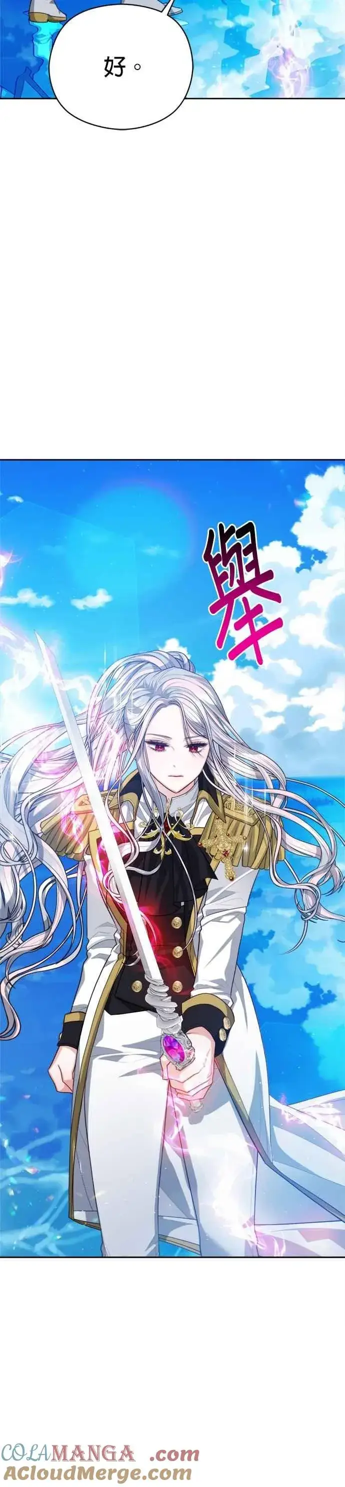 漫画《刀尖之吻》第92话第23张图