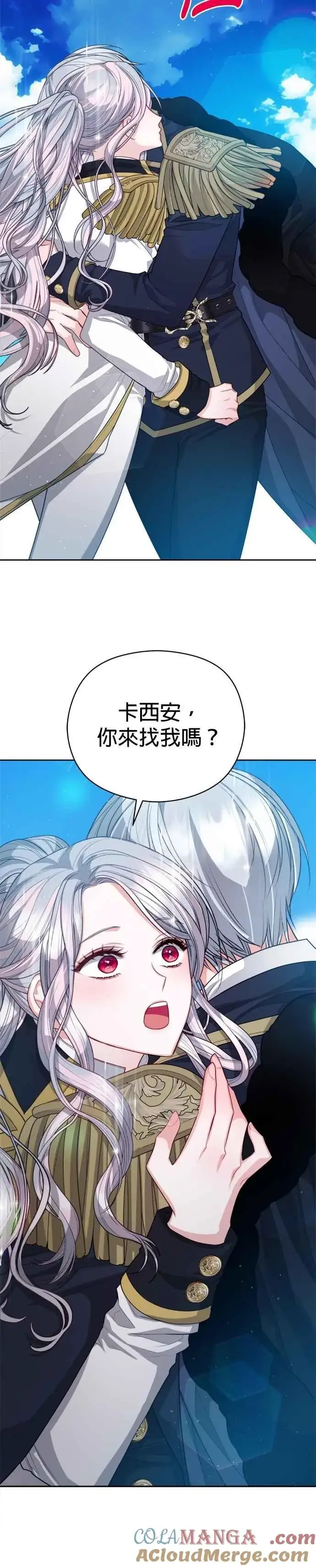漫画《刀尖之吻》第92话第3张图