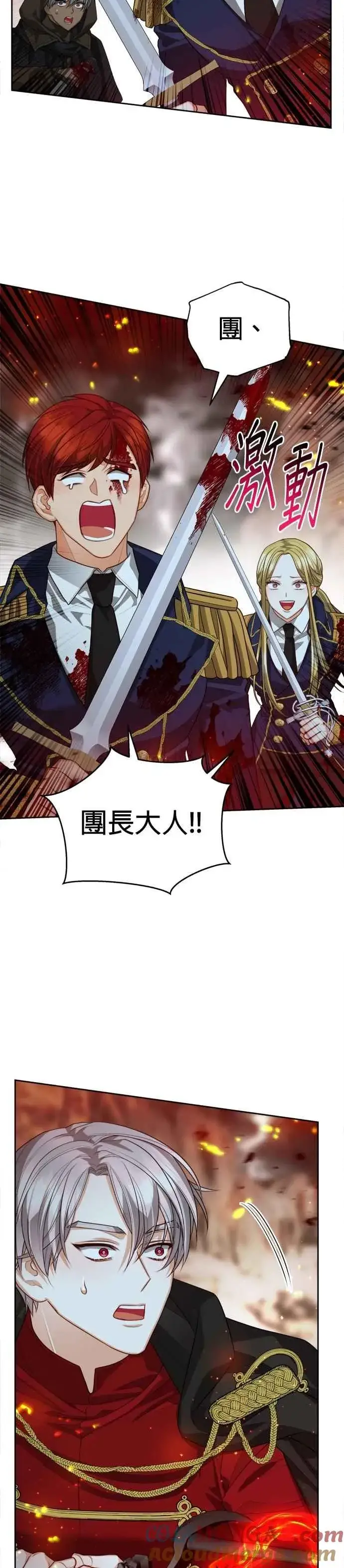 漫画《刀尖之吻》第93话第29张图