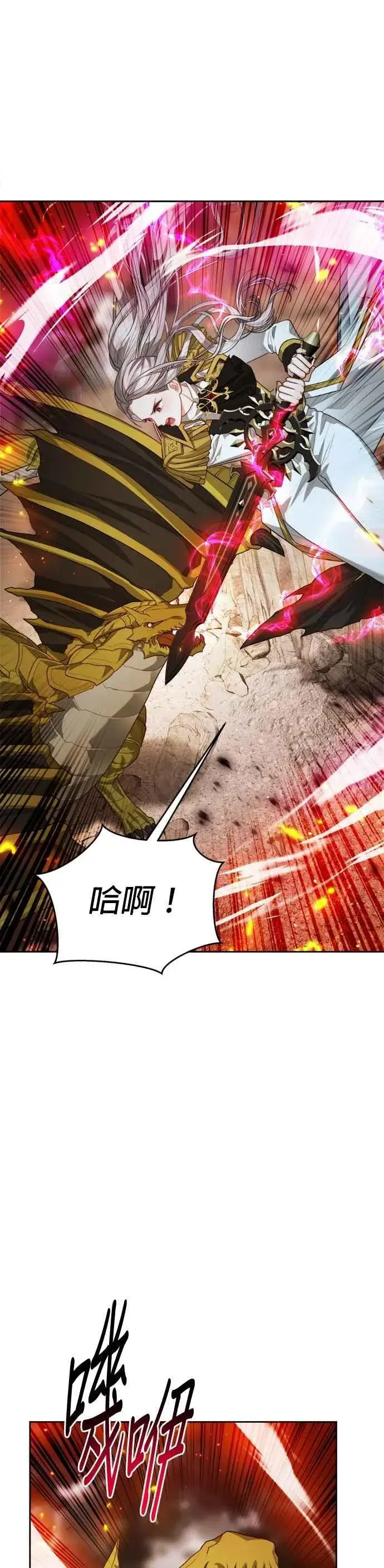 漫画《刀尖之吻》第93话第34张图