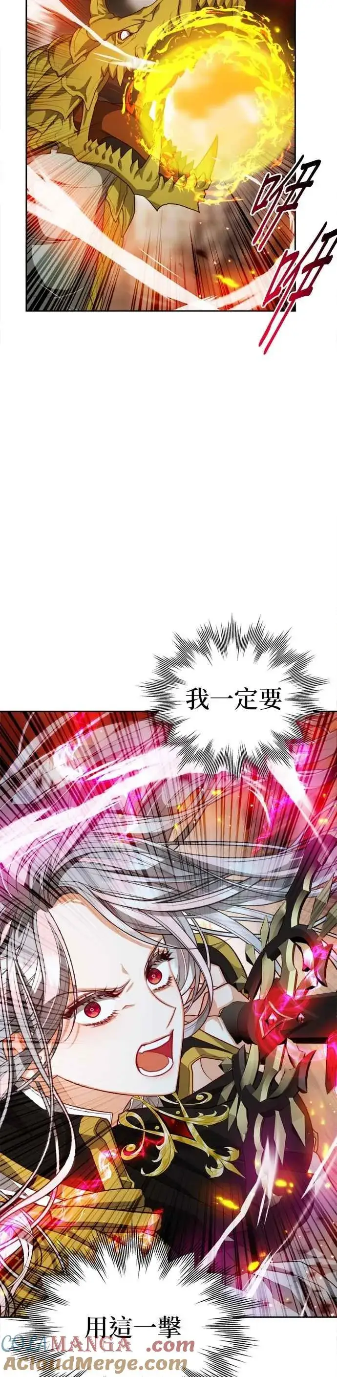 漫画《刀尖之吻》第93话第35张图