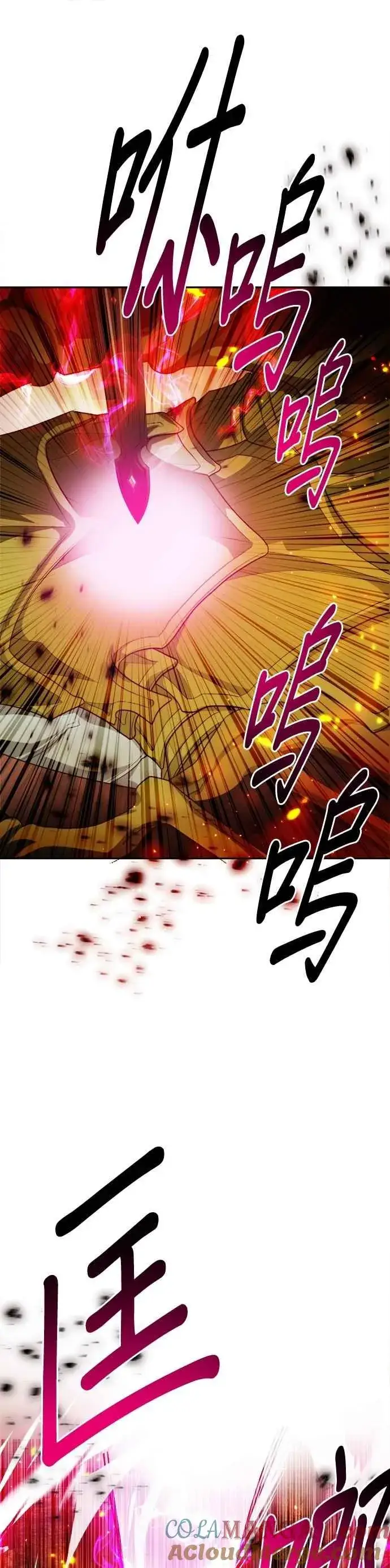 漫画《刀尖之吻》第93话第37张图