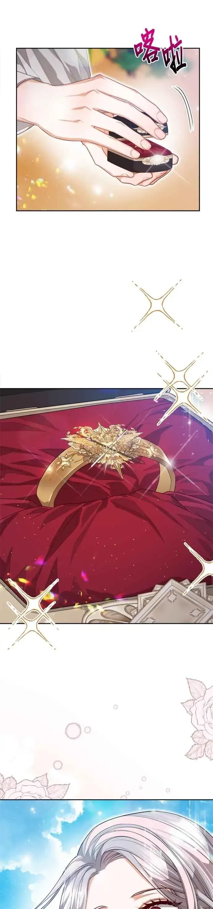 漫画《刀尖之吻》第94话第28张图
