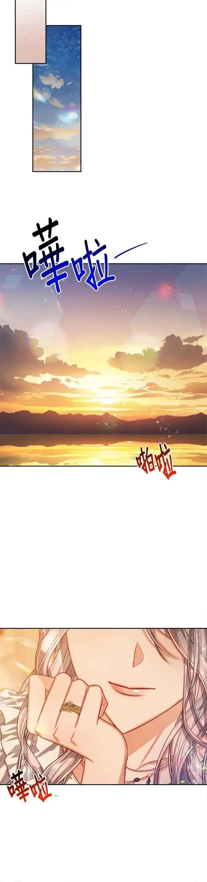 漫画《刀尖之吻》第94话第30张图