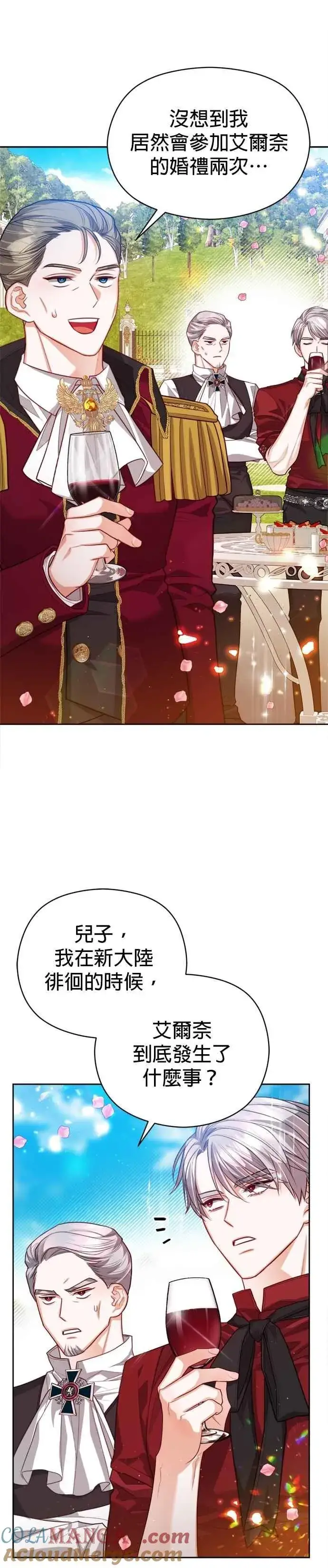 漫画《刀尖之吻》第95话第19张图