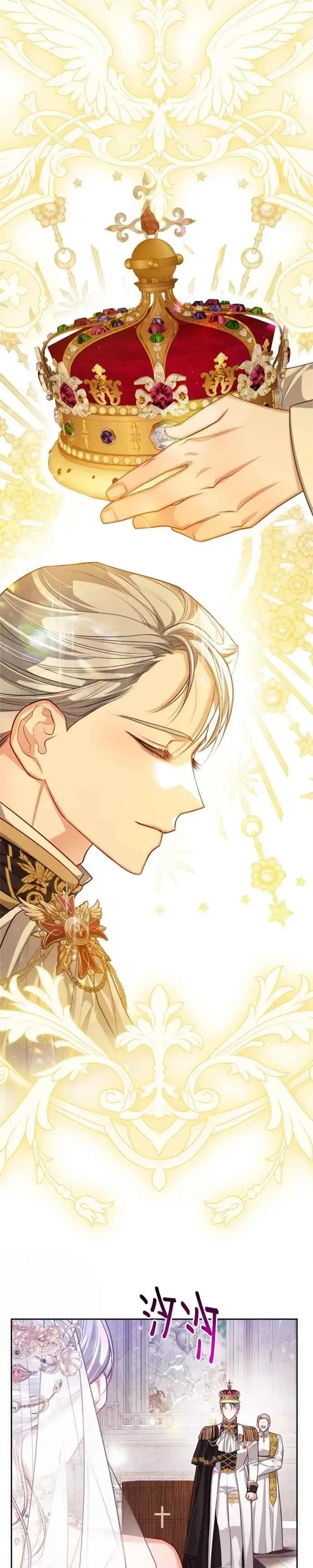 漫画《刀尖之吻》第96话第2张图
