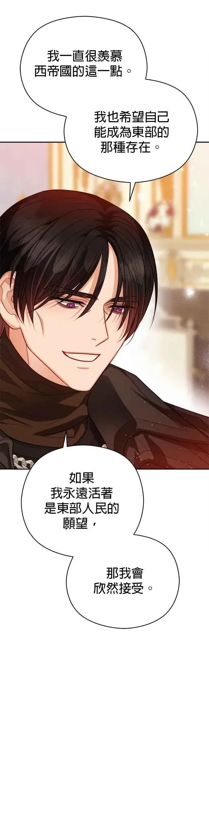漫画《刀尖之吻》第97话第22张图