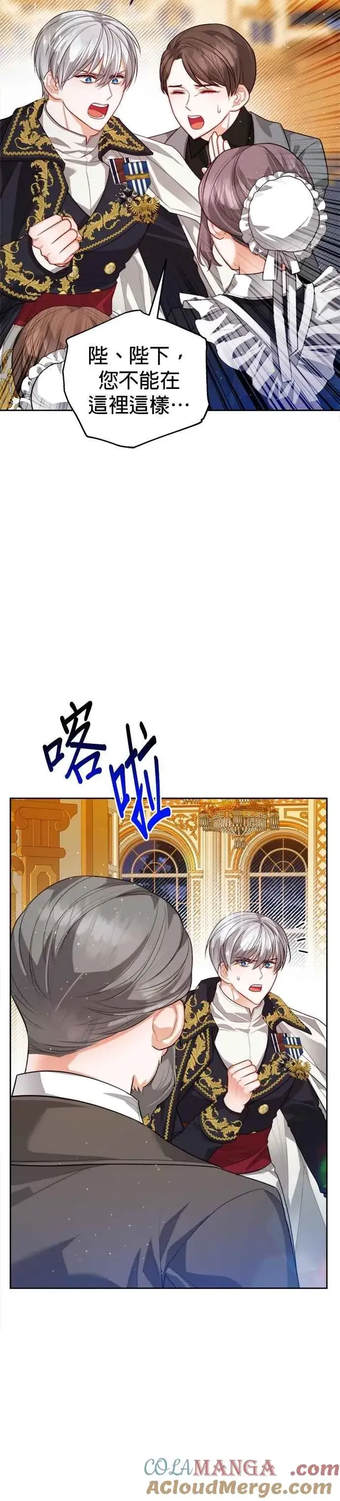 漫画《刀尖之吻》第97话第29张图