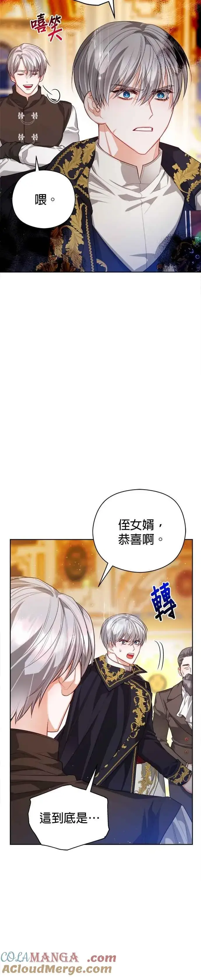 漫画《刀尖之吻》第97话第31张图