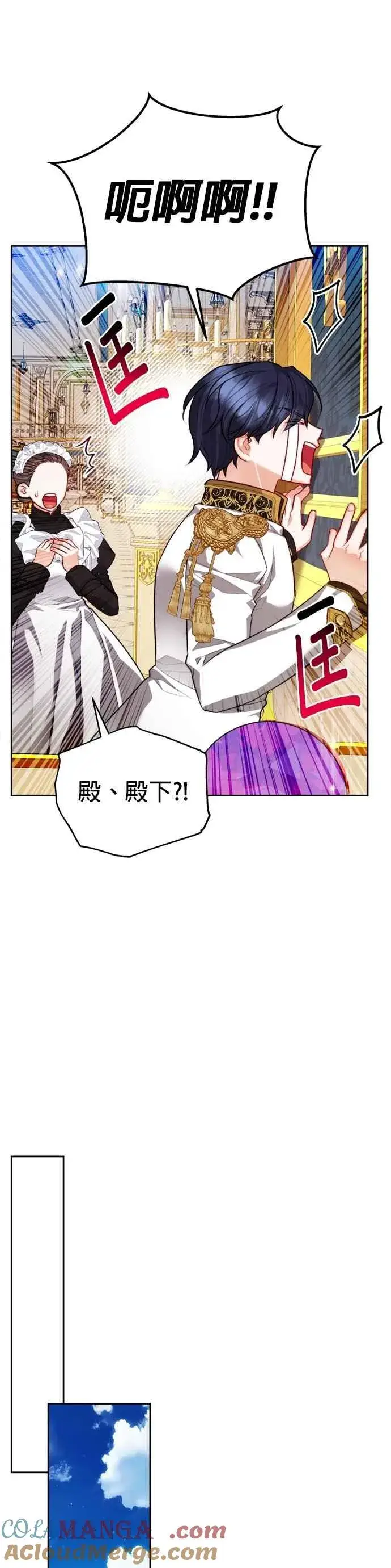 漫画《刀尖之吻》第98话第7张图