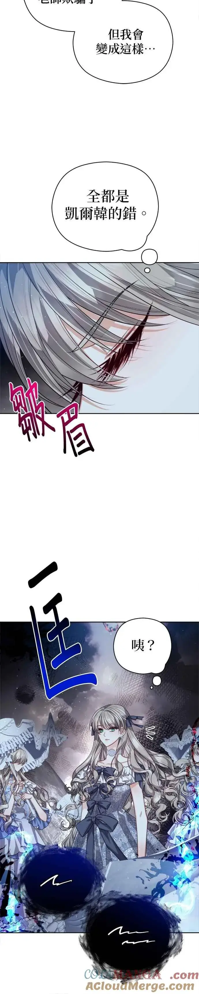 漫画《刀尖之吻》第99话第27张图