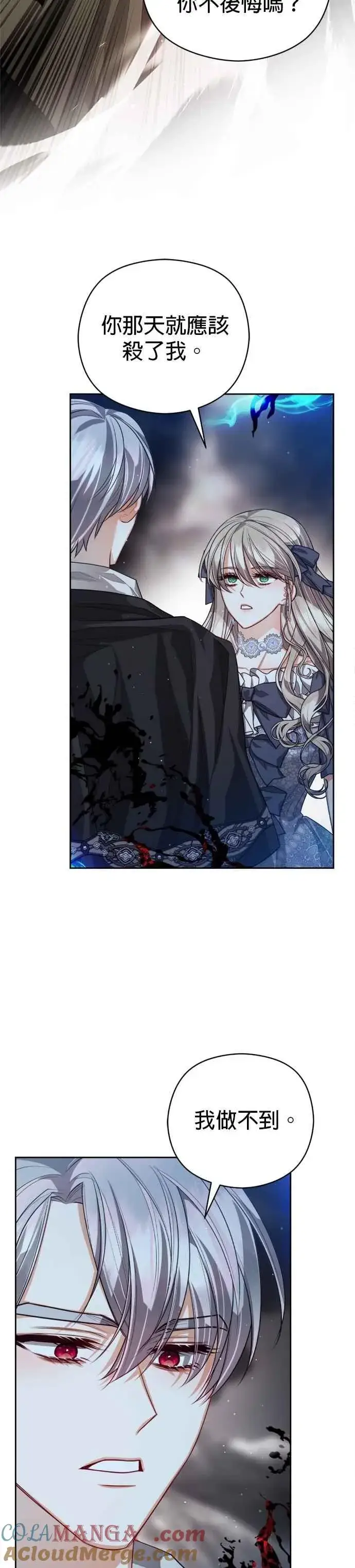漫画《刀尖之吻》第99话第35张图