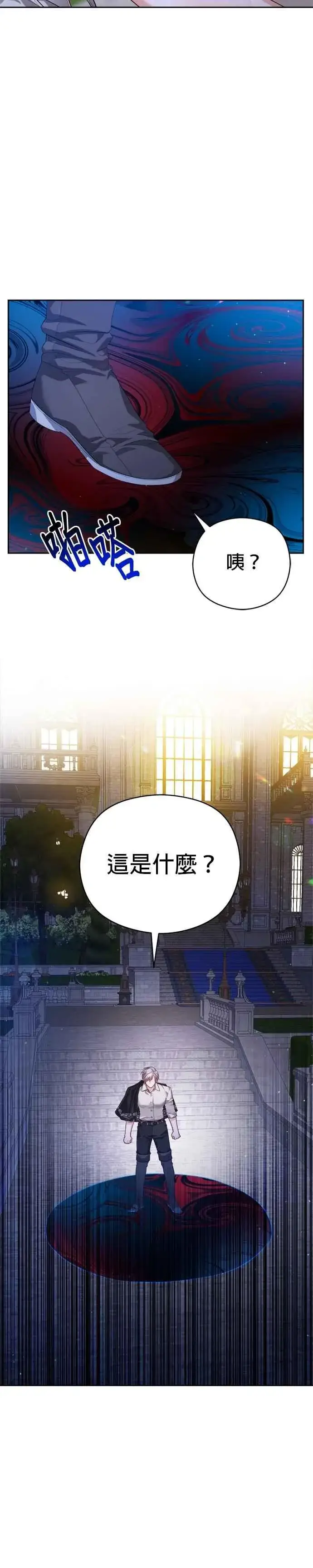 漫画《刀尖之吻》第99话第6张图