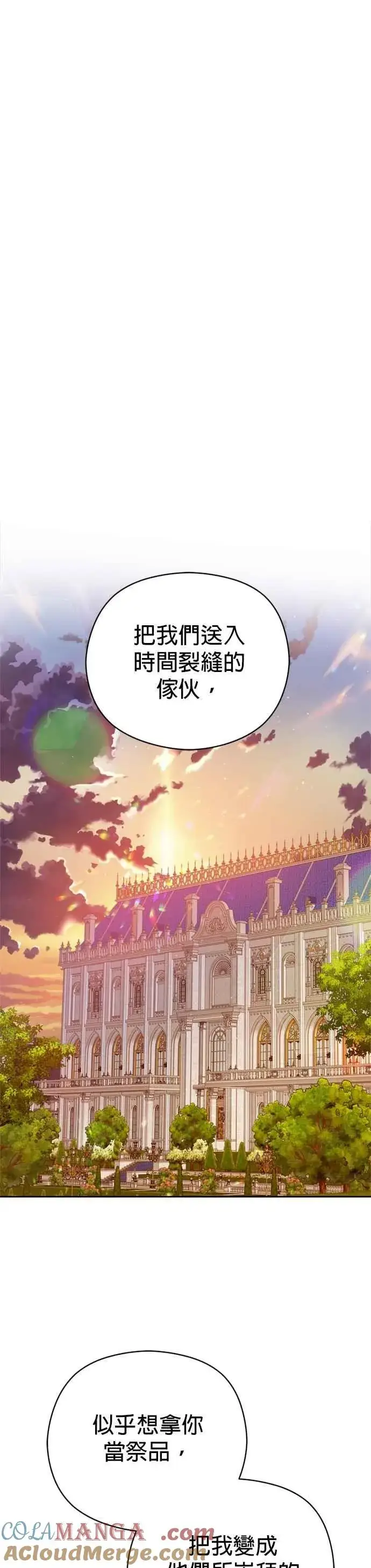 漫画《刀尖之吻》第100话第19张图