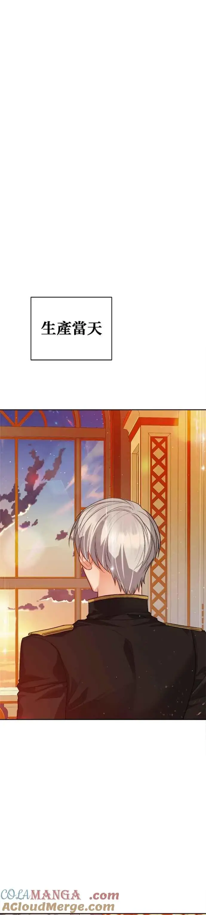 漫画《刀尖之吻》第101话(最终话)第15张图