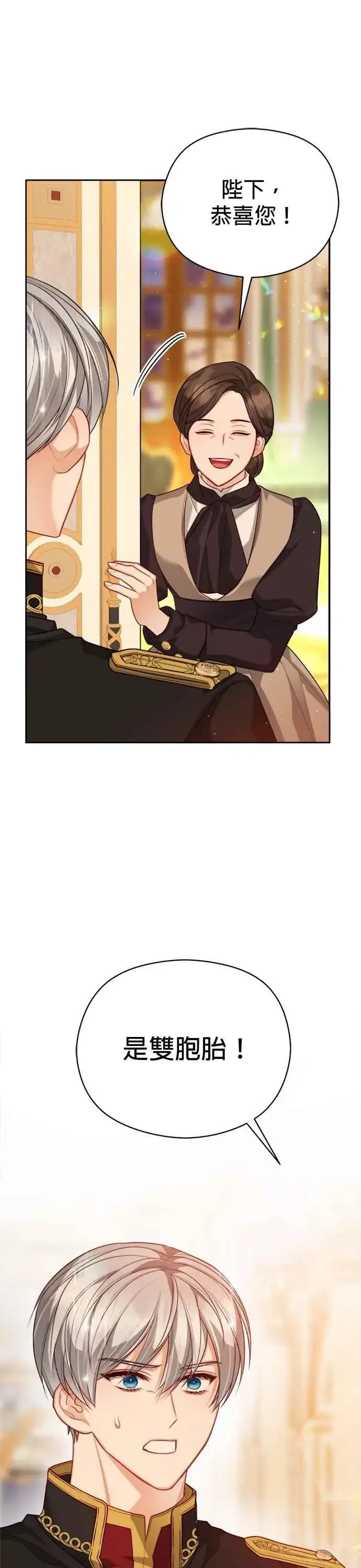 漫画《刀尖之吻》第101话(最终话)第18张图