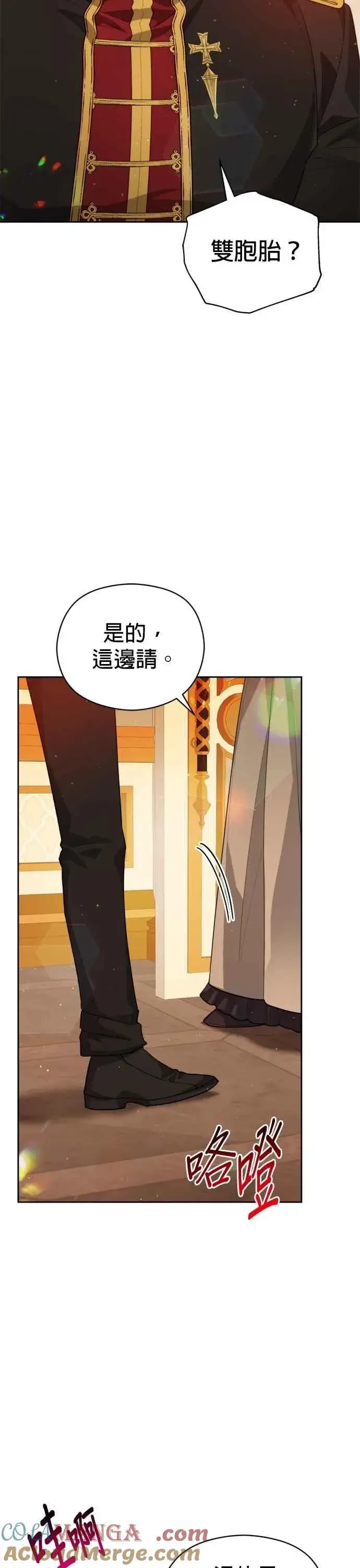 漫画《刀尖之吻》第101话(最终话)第19张图