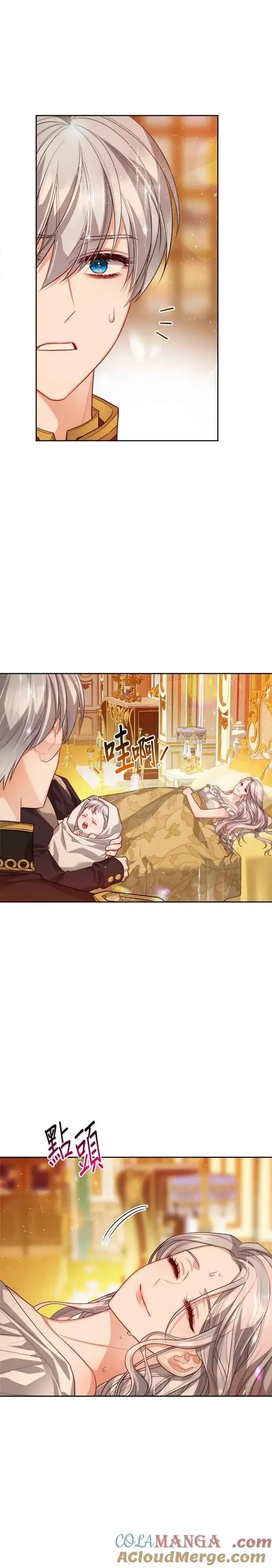 漫画《刀尖之吻》第101话(最终话)第21张图