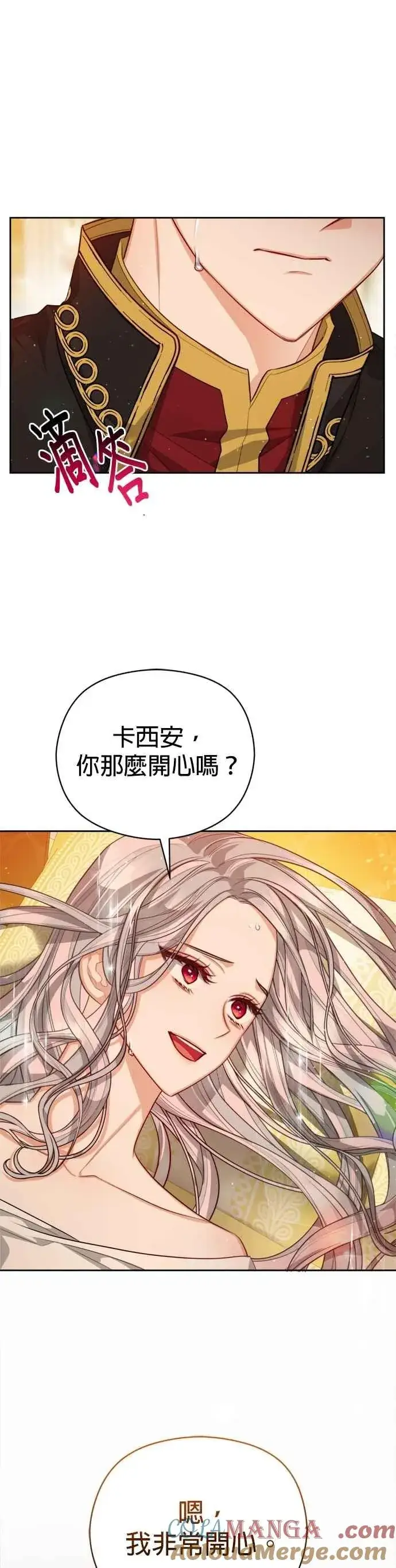 漫画《刀尖之吻》第101话(最终话)第23张图