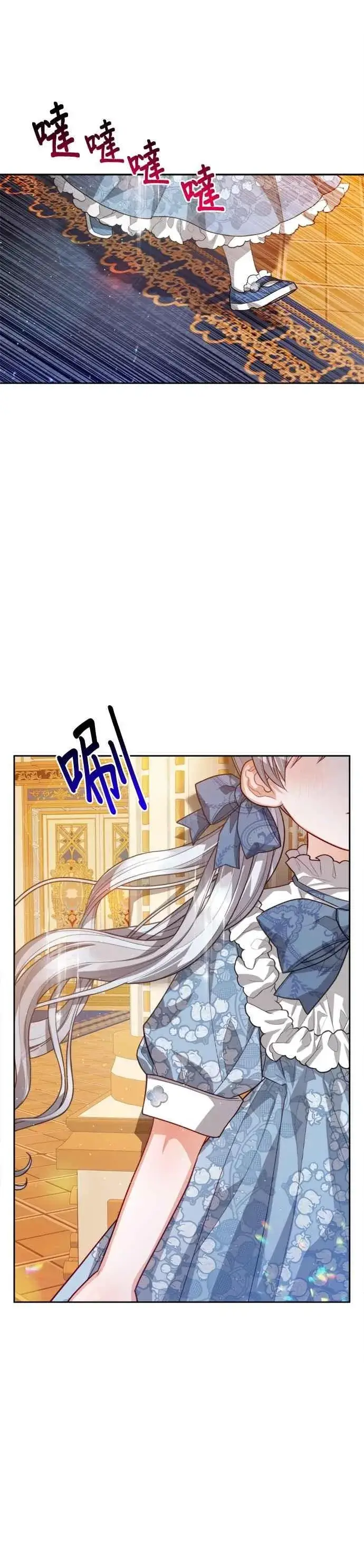 漫画《刀尖之吻》第101话(最终话)第26张图