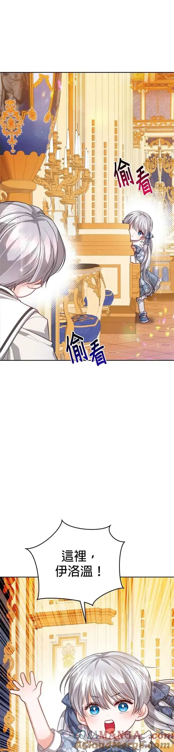 漫画《刀尖之吻》第101话(最终话)第27张图