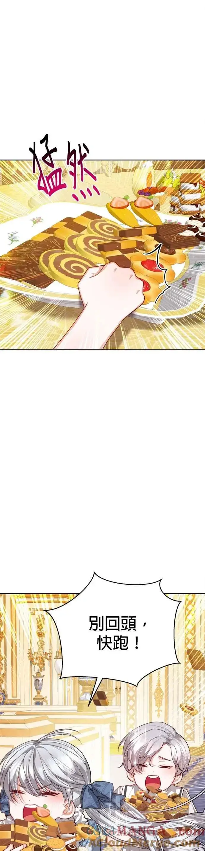 漫画《刀尖之吻》第101话(最终话)第33张图
