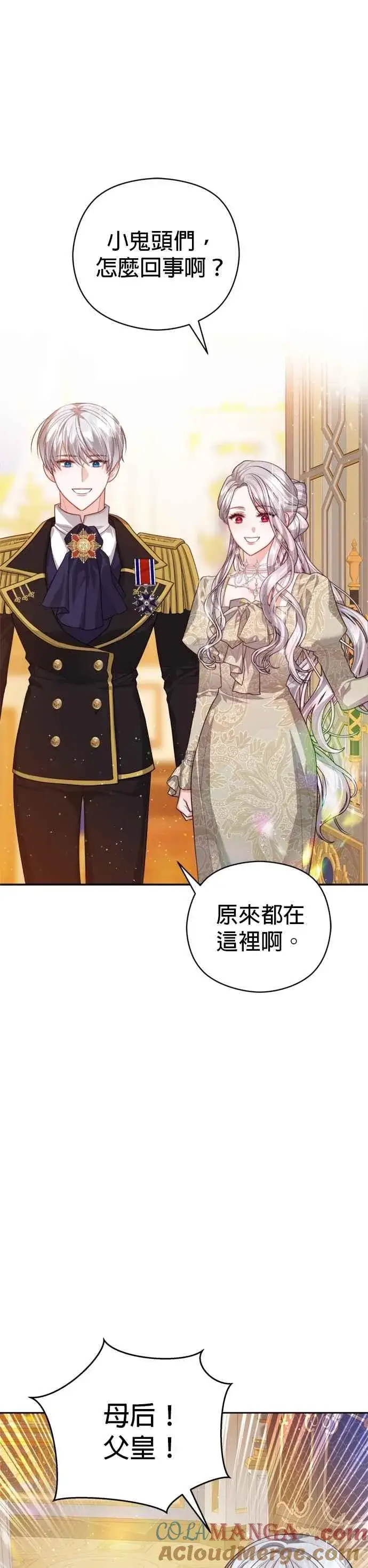 漫画《刀尖之吻》第101话(最终话)第37张图