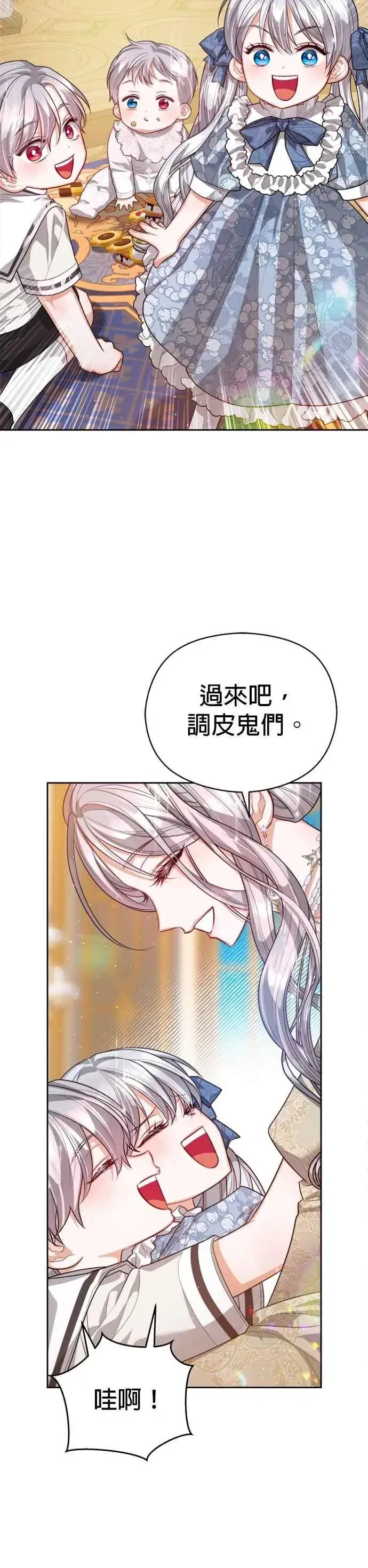 漫画《刀尖之吻》第101话(最终话)第38张图
