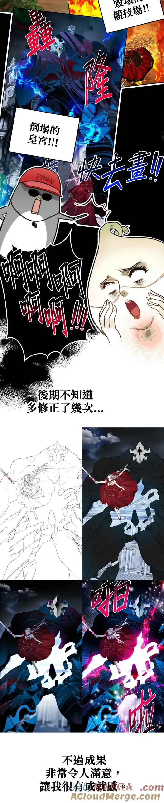 漫画《刀尖之吻》后记第5张图