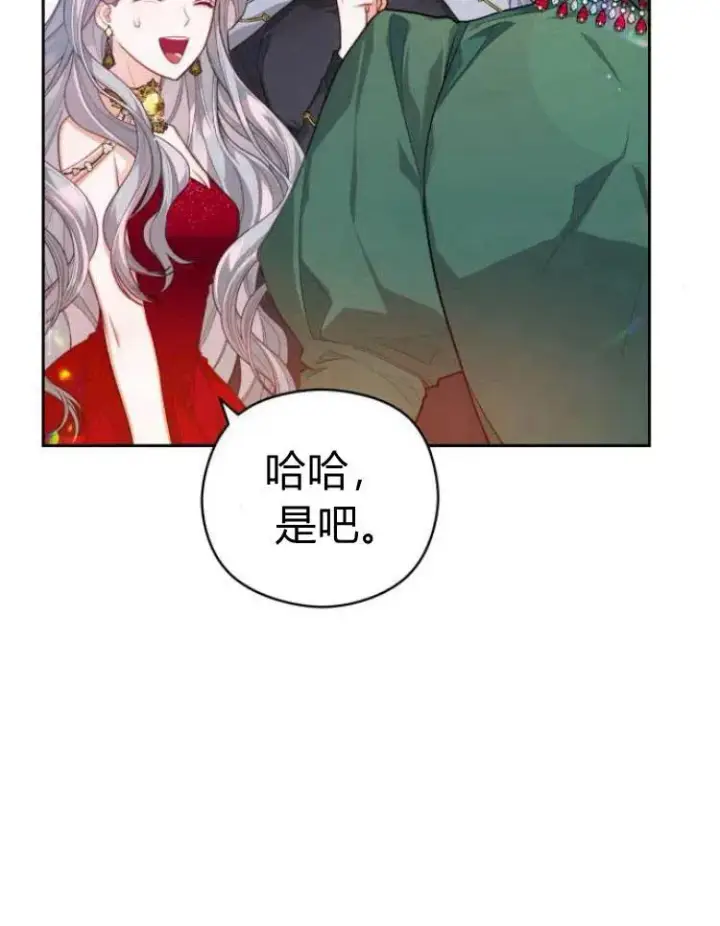 漫画《刀尖之吻》第8话第10张图