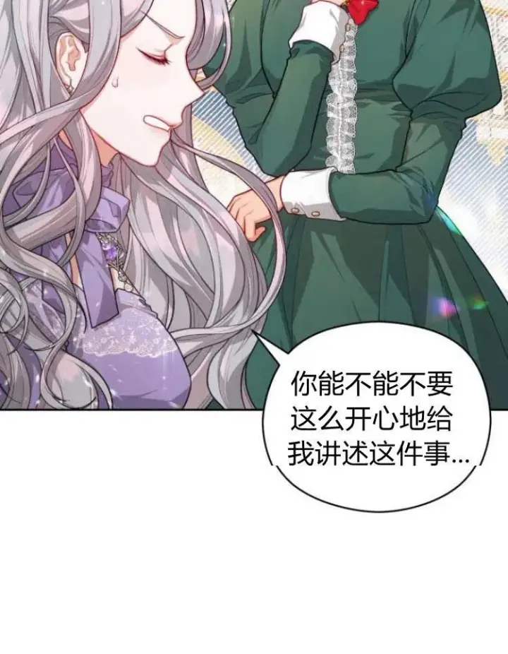 漫画《刀尖之吻》第8话第107张图