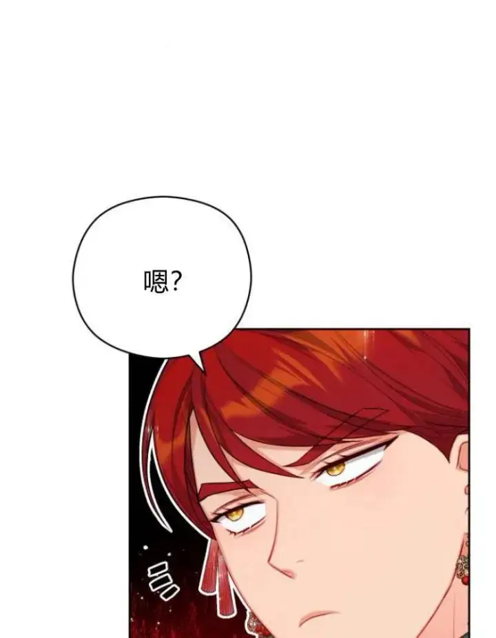 漫画《刀尖之吻》第8话第108张图
