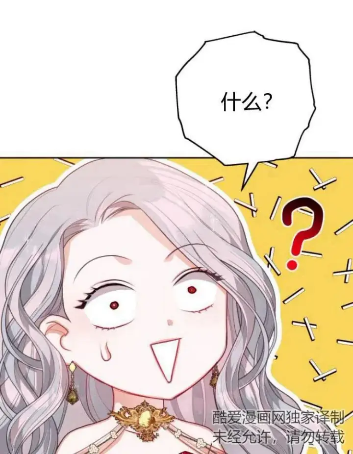 漫画《刀尖之吻》第8话第11张图