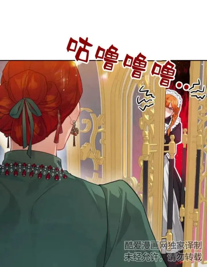漫画《刀尖之吻》第8话第110张图