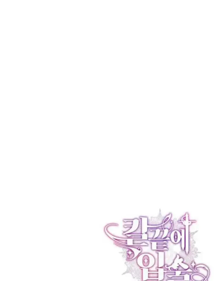 漫画《刀尖之吻》第8话第112张图